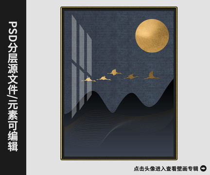 新中式现代简约金箔飞鸟抽象壁画