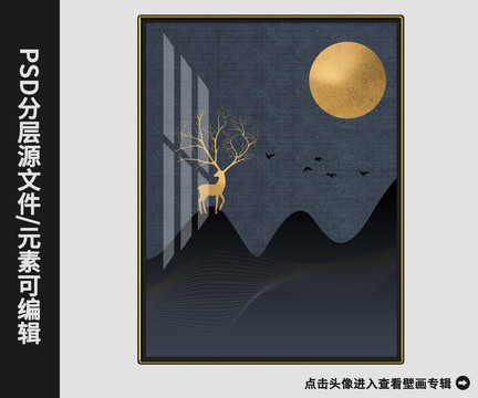 新中式现代简约金箔鹿抽象壁画