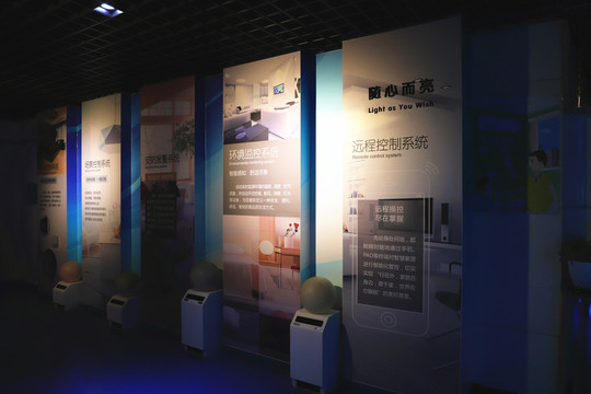 科学技术展览