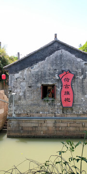 荷言旗袍