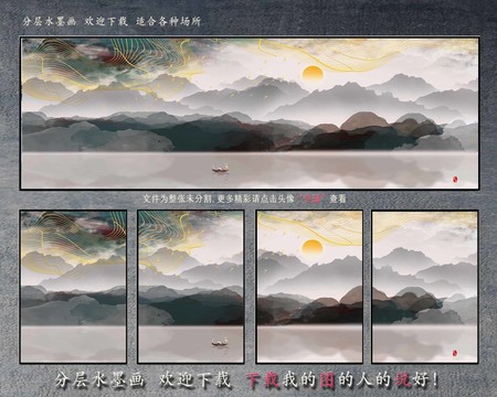 意境水墨山水