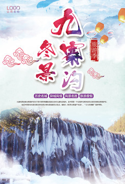 九寨沟冬景旅游海报