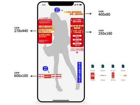 动态电商淘宝直播利益点公告栏