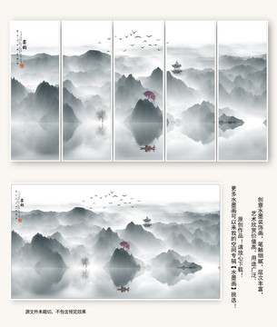 水墨山水