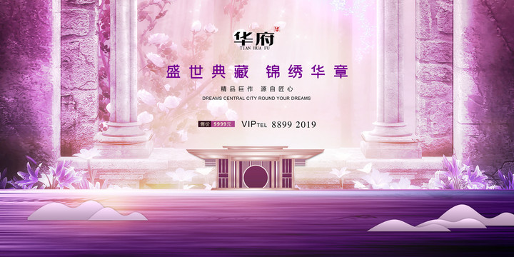 高端地产广告