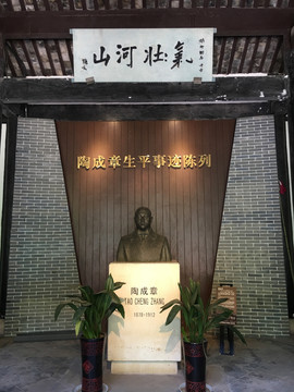 陶成章雕像