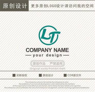 LT字母工业logo