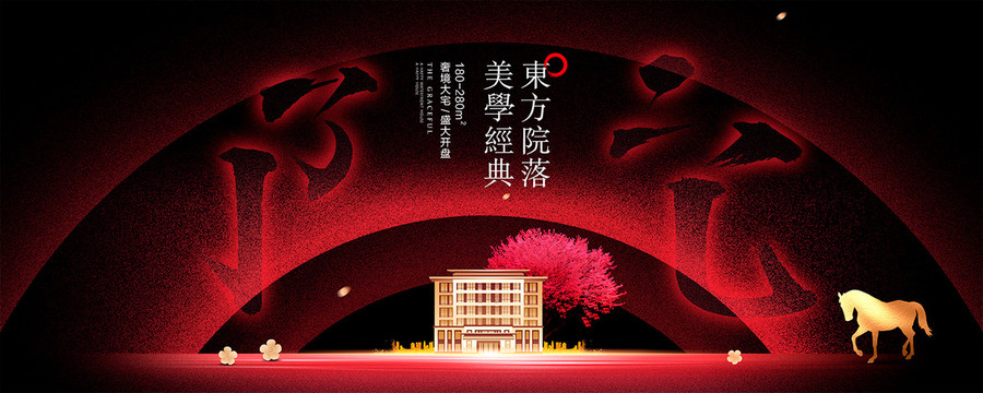 别墅广告