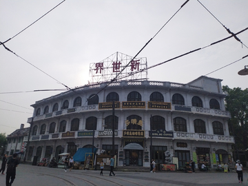 民国老上海新世界百货