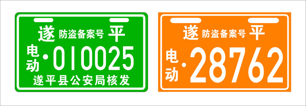 防盗备案