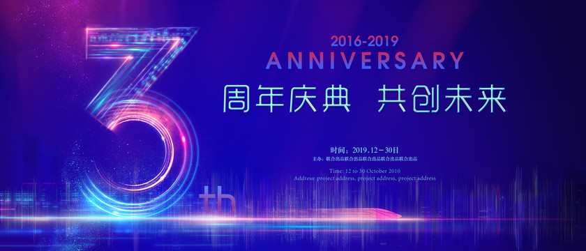 3周年