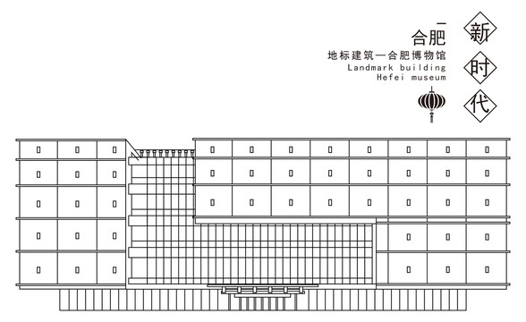 合肥博物馆