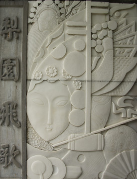 京剧石雕