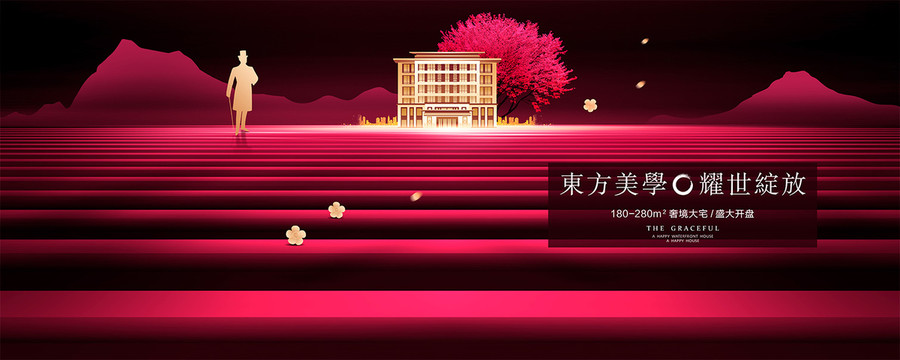 中式别墅