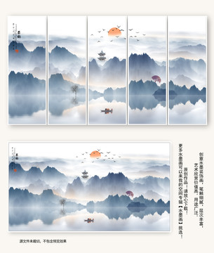 山水装饰画