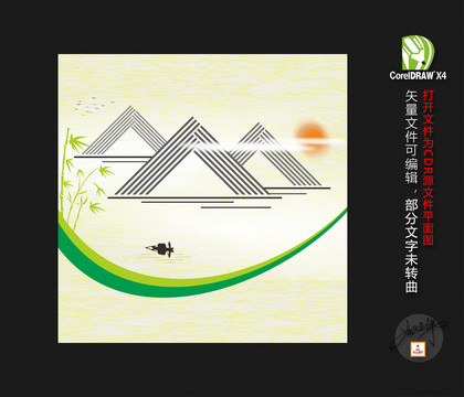 中国风山水