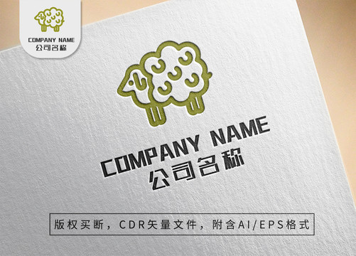 温暖小绵羊毛logo标志设计