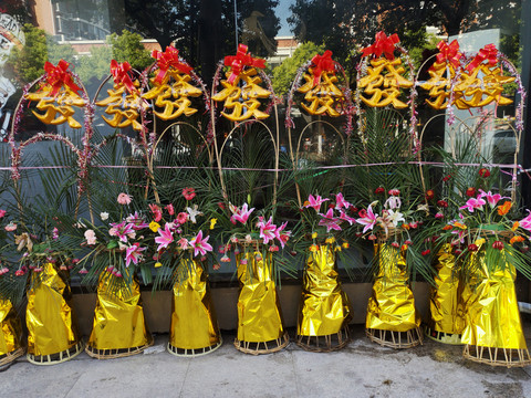 店铺开业吉祥花篮