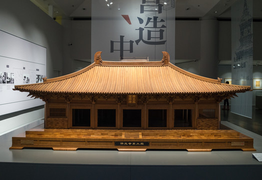 营造中华展品佛光寺东大殿