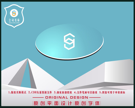 CS字母商业LOGO