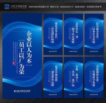 企业文化标语