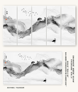 新中式山水水墨画