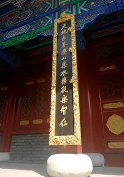 古建筑牌匾