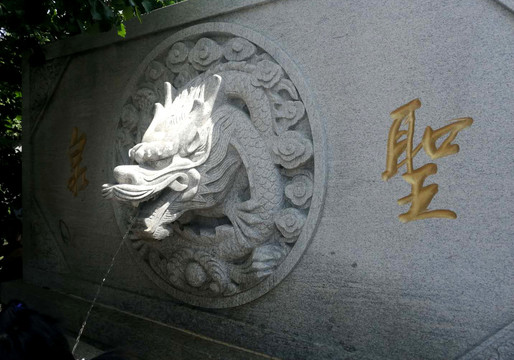 圣泉水