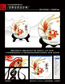 凰品古树茶平面分层图