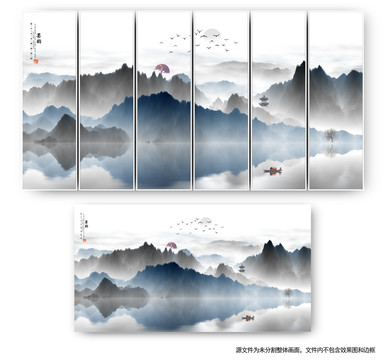 水墨山水