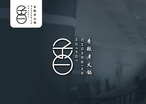 子曰火锅logo