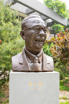 中央美术学院名师罗工柳塑像