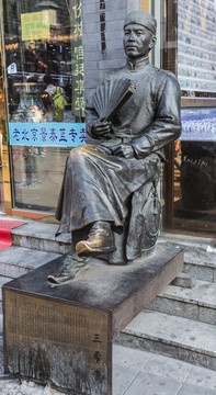 三希堂创始人执扇雕塑