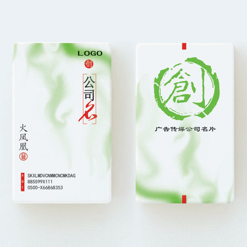 茶名片