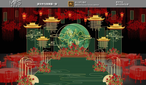新中式婚礼舞台设计