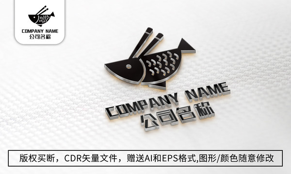 鱼logo标志公司商标设计