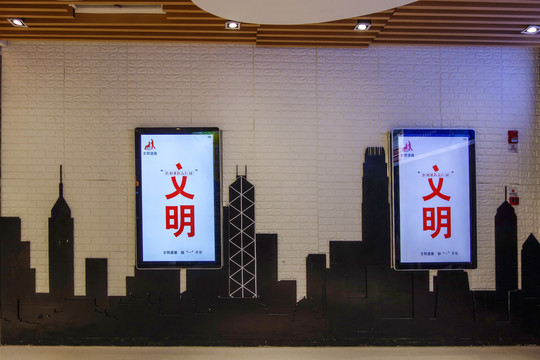 文化墙
