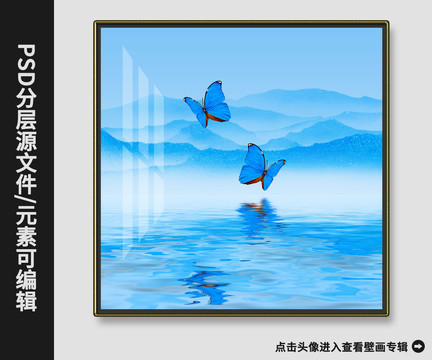 新中式现代简约抽象山水蝴蝶壁画