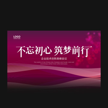 展板背景