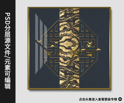 新中式现代简约抽象黄金飞鸟壁画