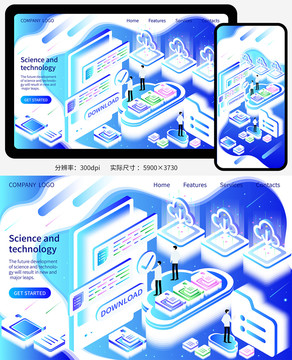 移动科技云文档下载储存矢量插画