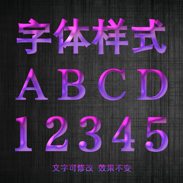 字体效果