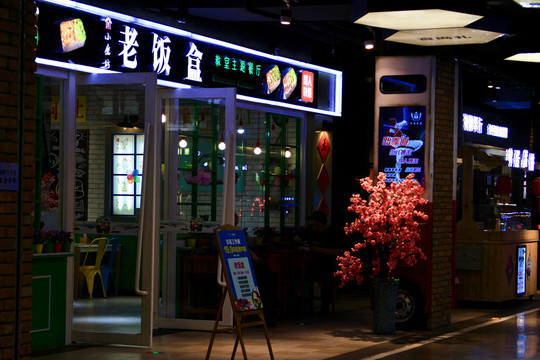 饭店门头