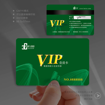 VIP设计