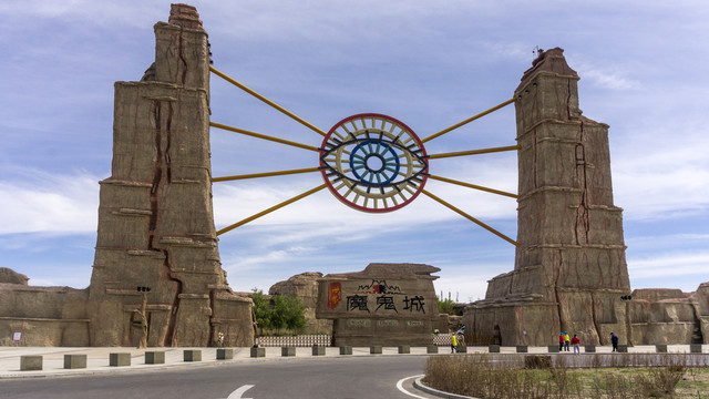 魔鬼城景区标志