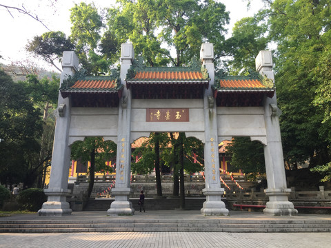 圭峰山玉台寺牌坊