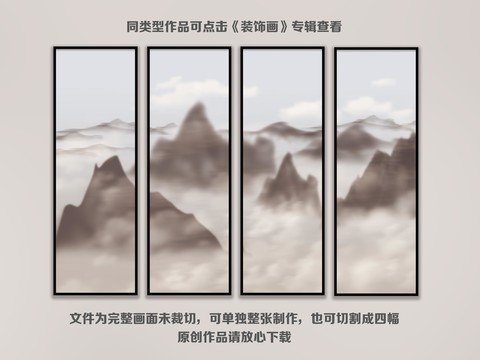 水墨意境山水