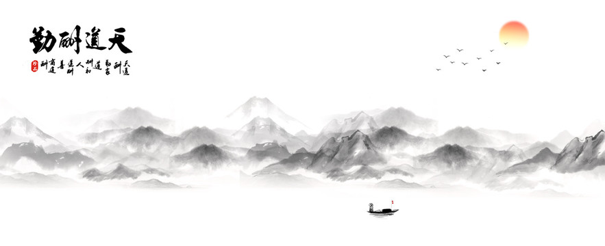 新中式山水画
