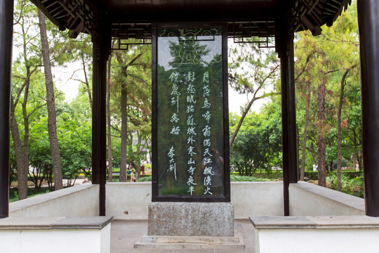 江苏苏州寒山寺钟苑松茂亭