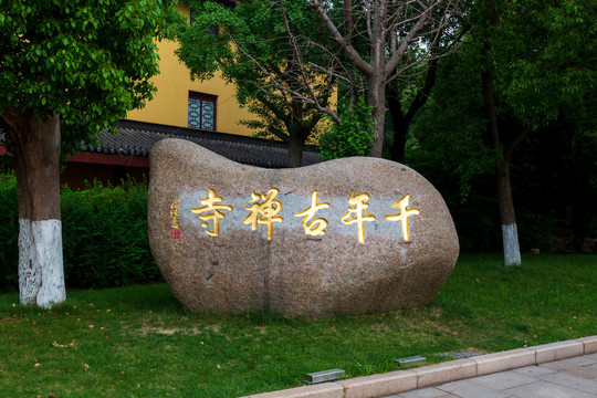 江苏常州天宁禅寺千年古禅寺